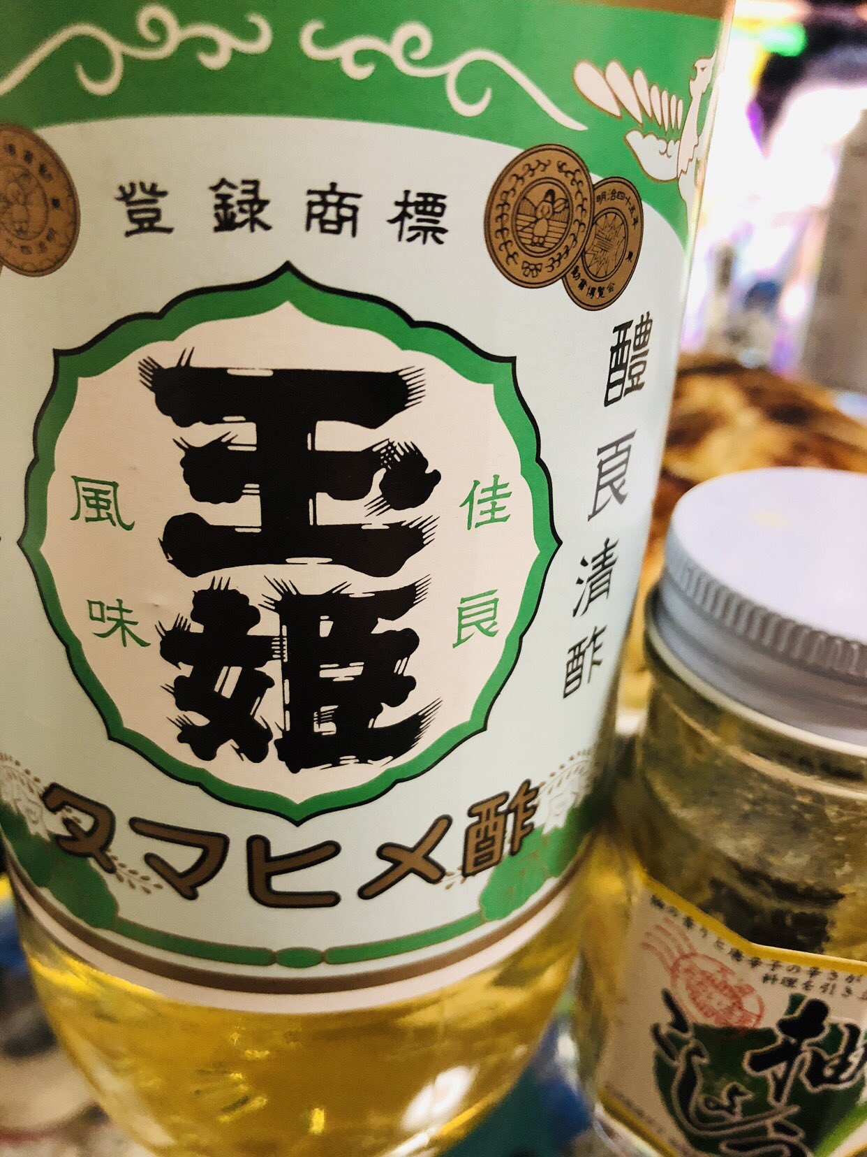 ☆幻のお酢 ☆ 玉姫酢(タマヒメ酢) 2本セット