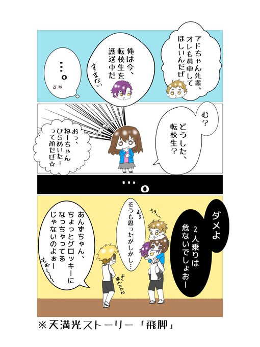 転校生ちゃんのtwitterイラスト検索結果