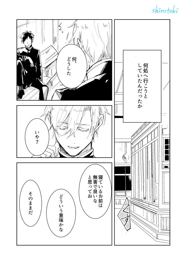 【艦擬人化/帝戦】比叡と