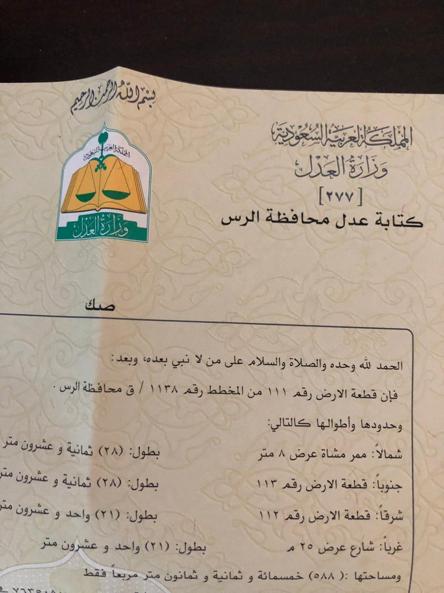 Rkn_alrass's tweet image. السوووم وصل 230 الف

للتواصل: 
0501212165
#مجموعة_ركن_الرس_للعقار 
#الرس #عقارات_الرس #عقار #القصيم