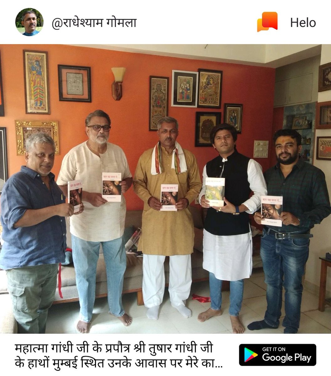 GomlaShyam's tweet photo. महात्मा गांधी जी के प्रपौत्र श्री तुषार गांधी जी के हाथों मुम्बई स्थित उनके आवास पर मेरे काव्य संकलन "काल-चक्र चलता रहे.. " का विम���चन हुआ | https://t.co/VzscYo668M