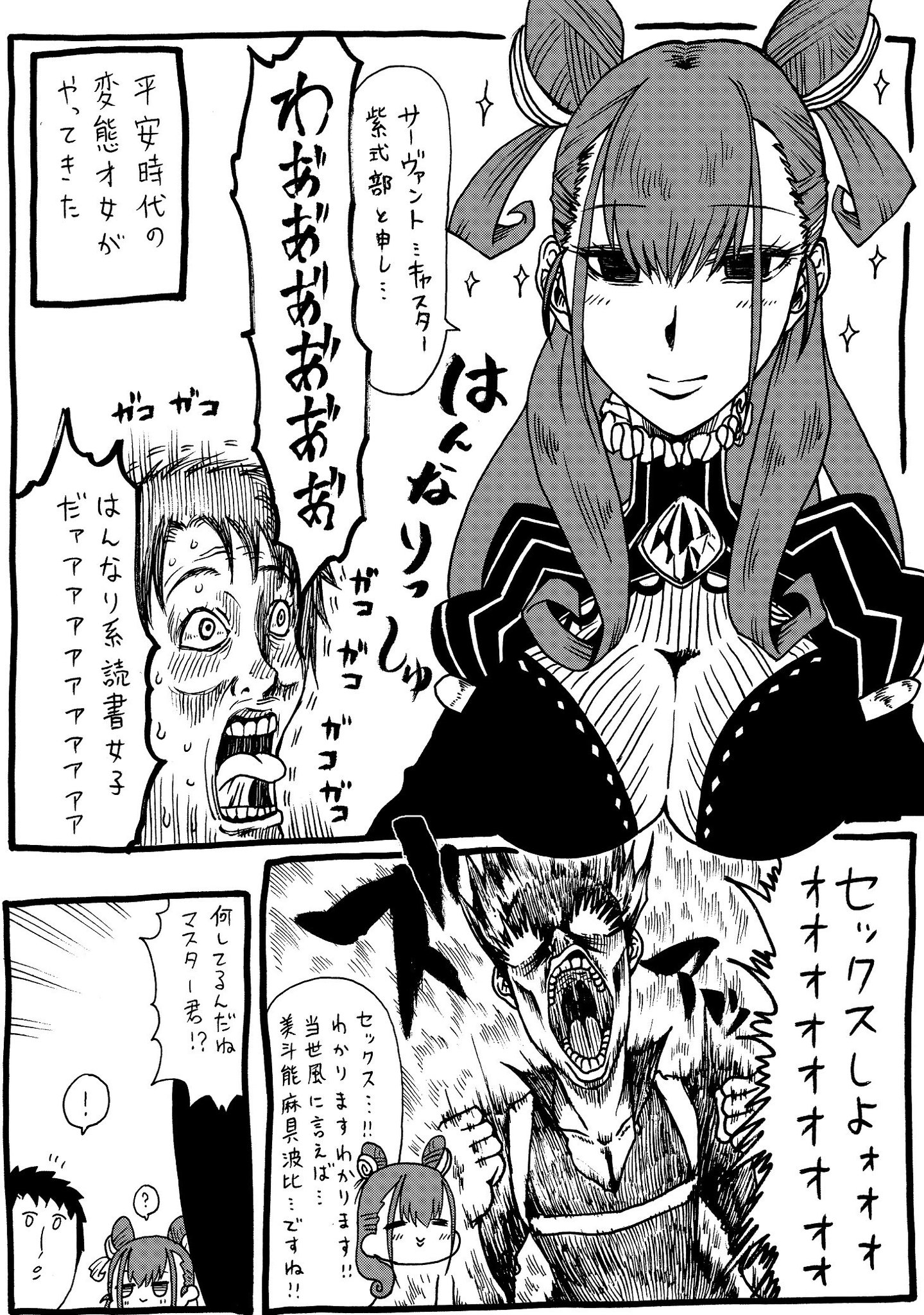 人生負組 Pa Twitter Fgoで紫式部が来た記念漫画描いた 読んで 人生負組 Pa Twitter Fgoで紫式部が来た記念漫画描いた 読んで