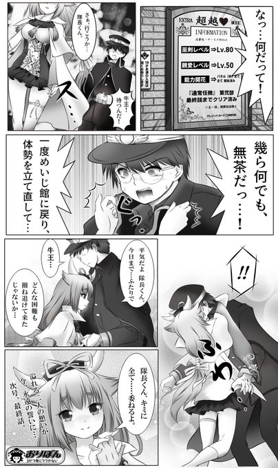 牛王吉光 を含むマンガ一覧 ツイコミ 仮 牛王吉光 を含むマンガ一覧 ツイコミ 仮