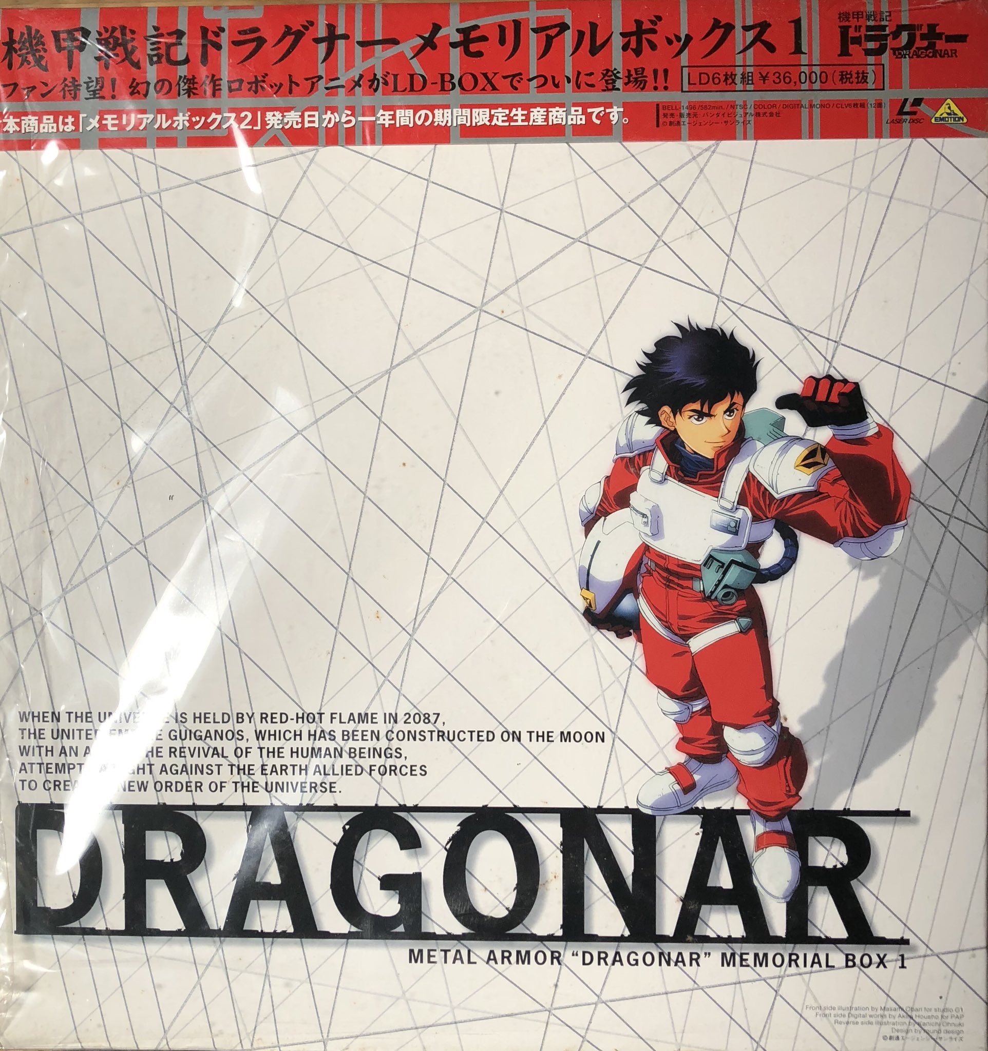 Twitter 上的 則巻ガジラ 2 7は 機甲戦記ドラグナーの放送開始日です 1987 昔はレコード持ってたけど今はどこに行ったか分からない Cdジャケットのミン大尉は 島津冴子 機甲戦記ドラグナー32周年 菊池正美 ケーン 大塚芳忠 タップ 堀内賢雄 ライト