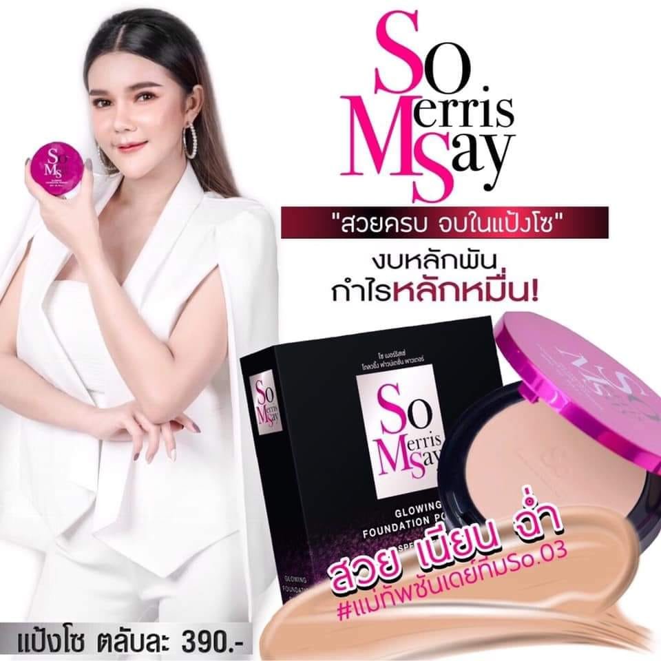 somerrissy's tweet image. So merrissay 
❥ทุนน้อยอย่ากลัว 
❥ไม่เคยขายอย่ากลัว

แค่เปิดใจ ก็เปิดความสำเร็จให้ตัวเอง 
💪 #แป้งSO “เราขายแป้ง ไม่ขายฝัน”

📣เปิดบิล 5 ตลับ1250-. กำไร 700-.