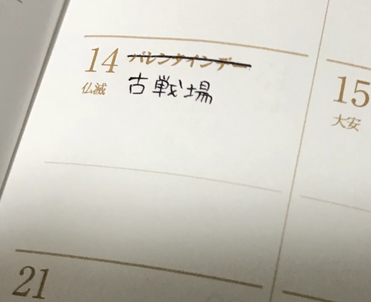 バレンタインデーはある意味外せないイベント！