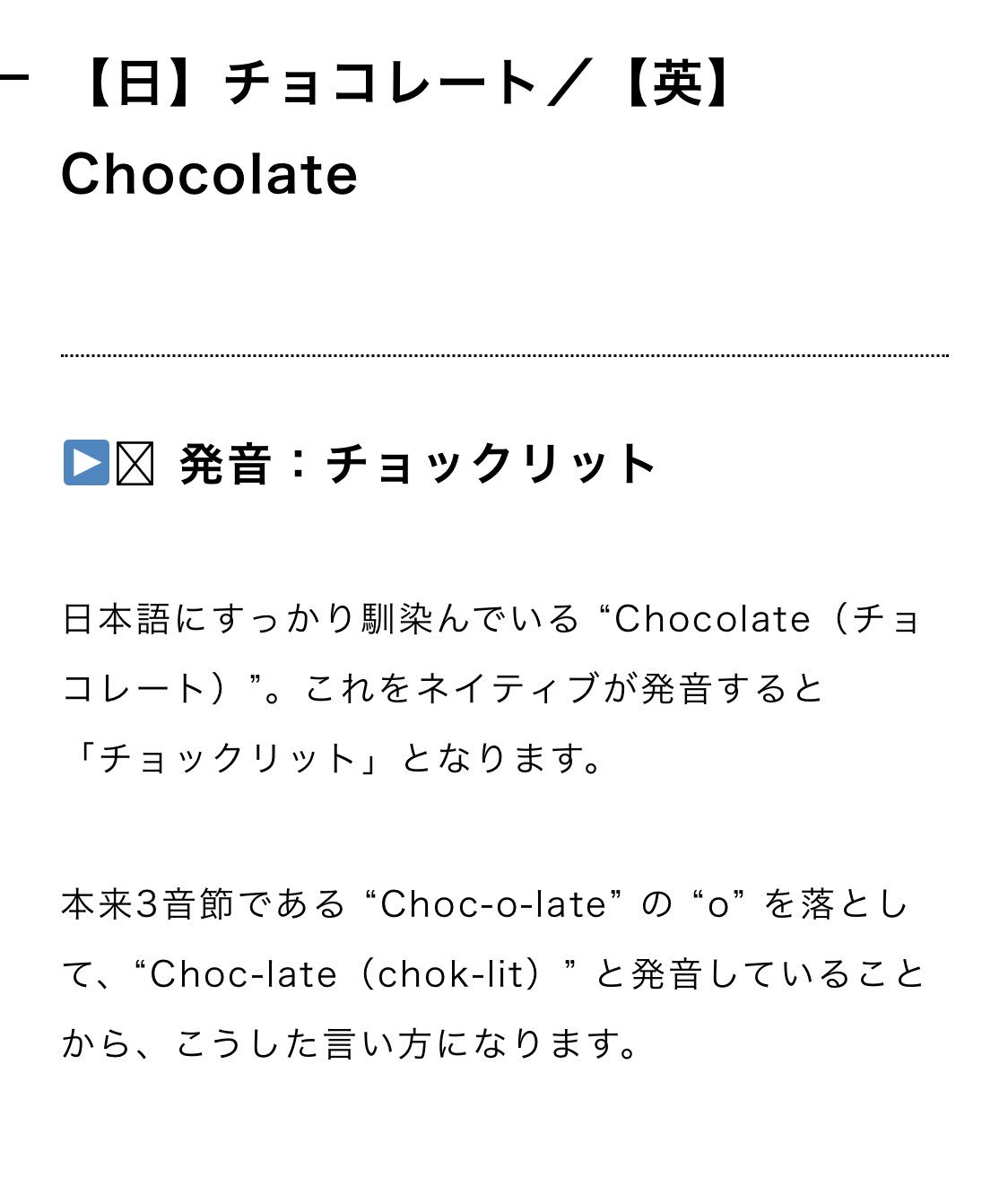 塩谷 舞 Mai Shiotani カタカナ英語を30年喋ってると チョコレートとかアルコールすら伝わらなくて涙目になる チョックリット エアルクォホルー チョックリット エアルクォホルー スタバの店員さんに３回言い直しさせられて