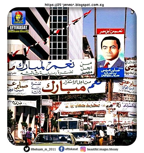بالصورة .. استفتاء على انتخاب مبارك لفترة تالتة سنة 93