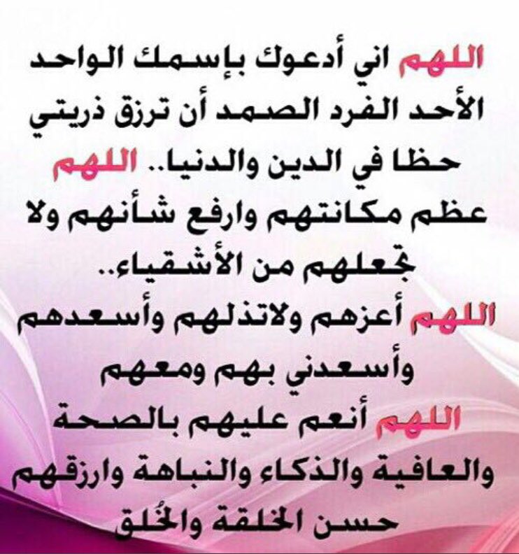 اللهم امين