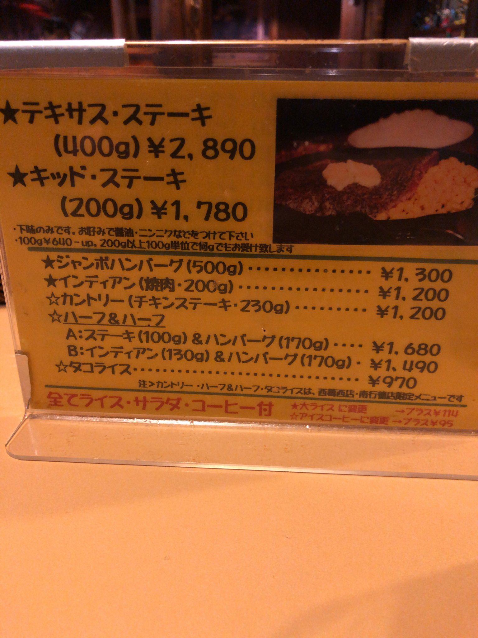 もんち A Twitter ビリー ザ キッド 西葛西 ジャンボハンバーグ 500g 昨日は晩ごはん食べなくてもいいかな と思ったのだけど23時頃やっぱりお腹へって夜中までやってるステーキハウス行った 夜中に飯テロしようと思ったのに眠ってしまった 晩ごはん