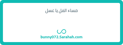 مساء الورد يا سكر ❤️❤️