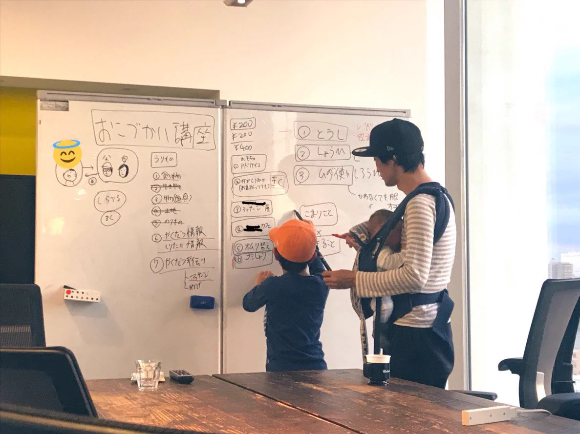 父と息子の「お小遣い講座」内容が本格的すぎで素晴らしい！