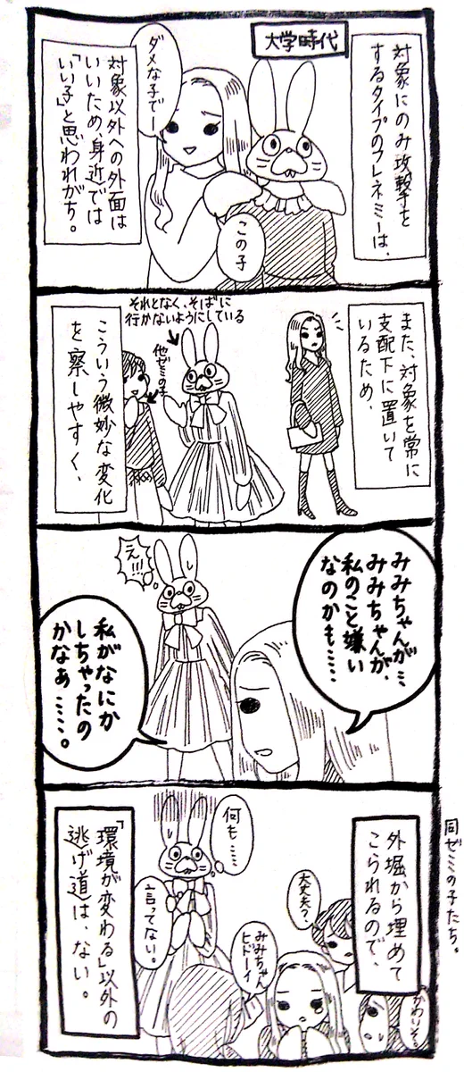 自己肯定感は高く持とう！自己肯定感の低い人の特徴！