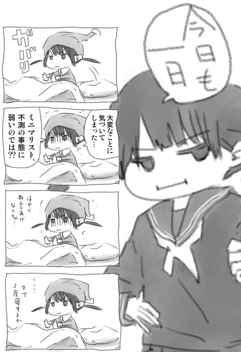 今日も一日 