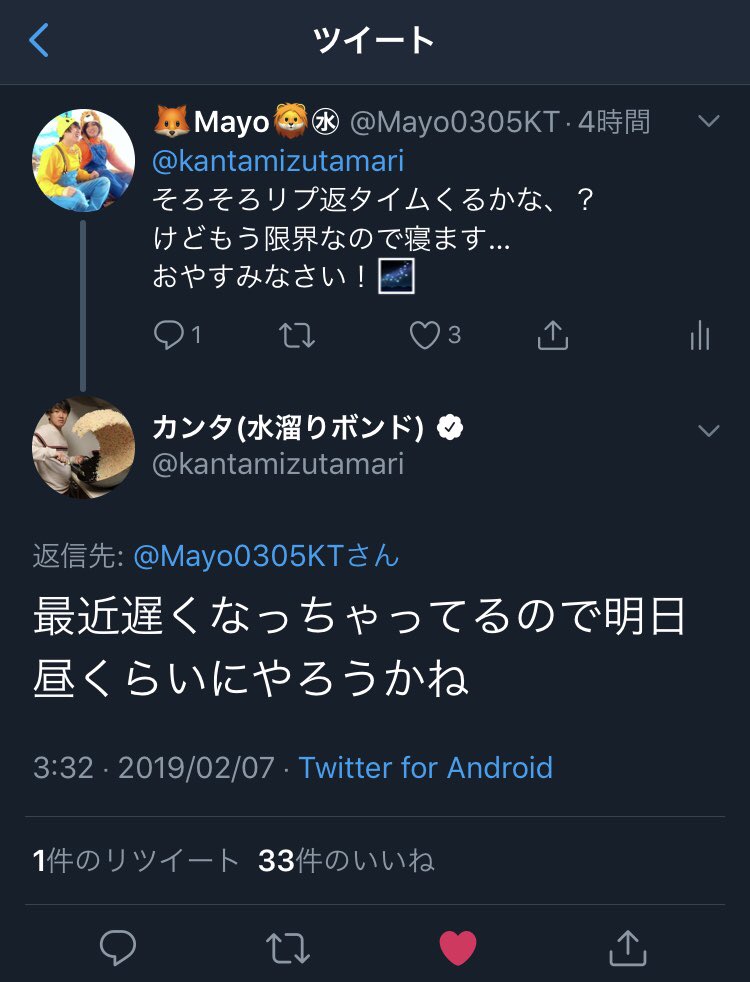 Mayo0305KT's tweet photo. ほんまに嬉しすぎて😭
朝起きたらリプ返＆フォロバ貰ってて最高の目覚めでした✨

忙しい中やってくれること自体感謝やし、無理のないように空いてる時間にちょっとずつしてくれたら嬉しいな https://t.co/lOQbccyY3Q