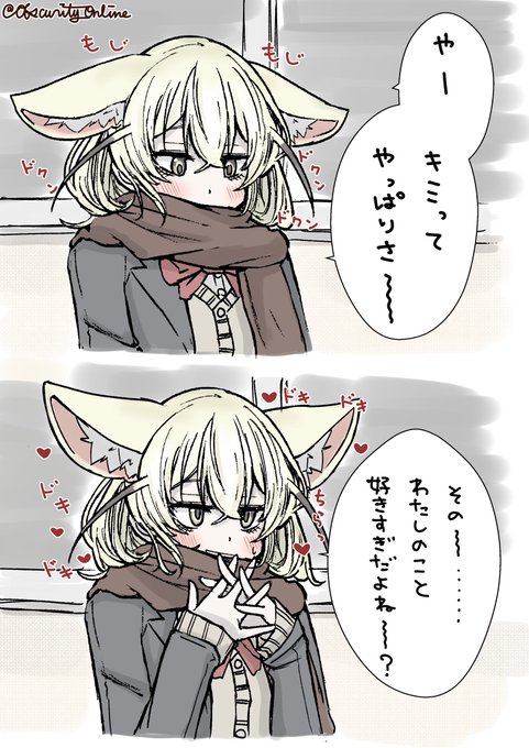 ちょっと冗談めかしてしまえば、ずっと気になってた事も聞けちゃうかなって

#dibujo 