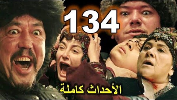 LoveBesh150's tweet photo. حصريا الان موقع النور ينقل مسلسل قيامة ارطغرل بجودة hd 

الجزء الخامس الحلقة 134 مسربة كاملة

السيرفر الاول : https://t.co/uvJjPUUJw1

السيرفر الثاني : https://t.co/WLbf1avwMN
.
.
.
#قِيامهً_ارطُغرلً_134
#ارطغَرُلٍ_ِ134 https://t.co/Nmb7MAwgJP