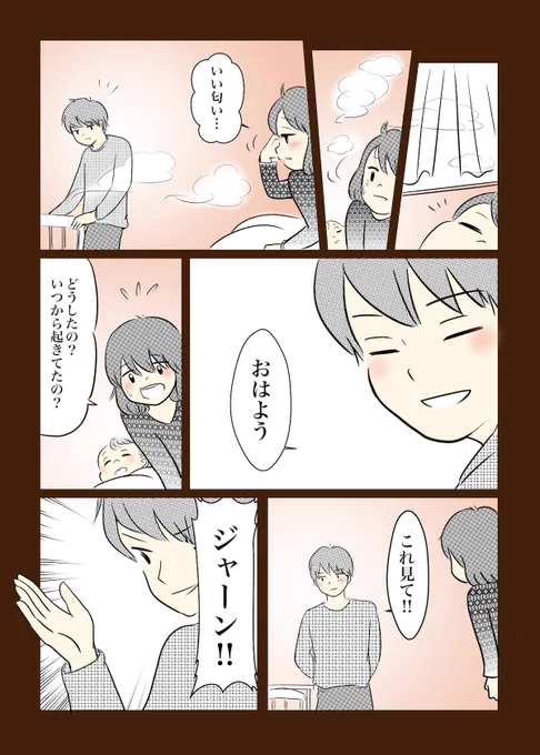 希望と妄想の1p…。3p完結の漫画作成中。続きは近いうちに(^^)
おはようございます。今日も1日頑張ろう! 