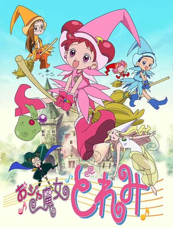 『おジャ魔女どれみ』～放送開始20周年を記念～ 懐かしすぎる???