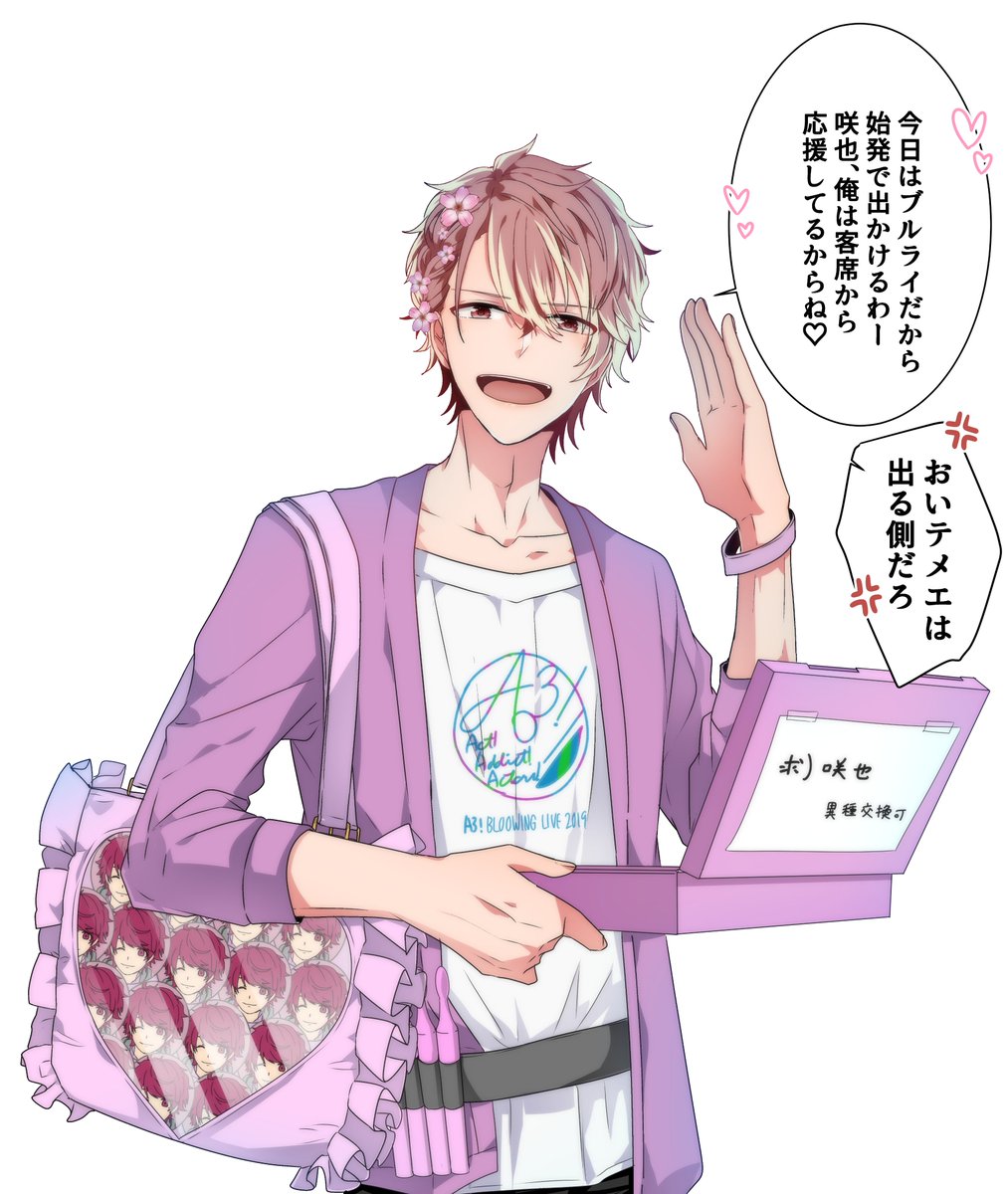 ブルライ1stの感想レポその2です その1が秋冬ばっかだったので春夏中心に あ 二ノ宮の漫画 ブルライ1stの感想レポその2です その1が秋冬ばっかだったので春夏中心に あ 二ノ宮の漫画
