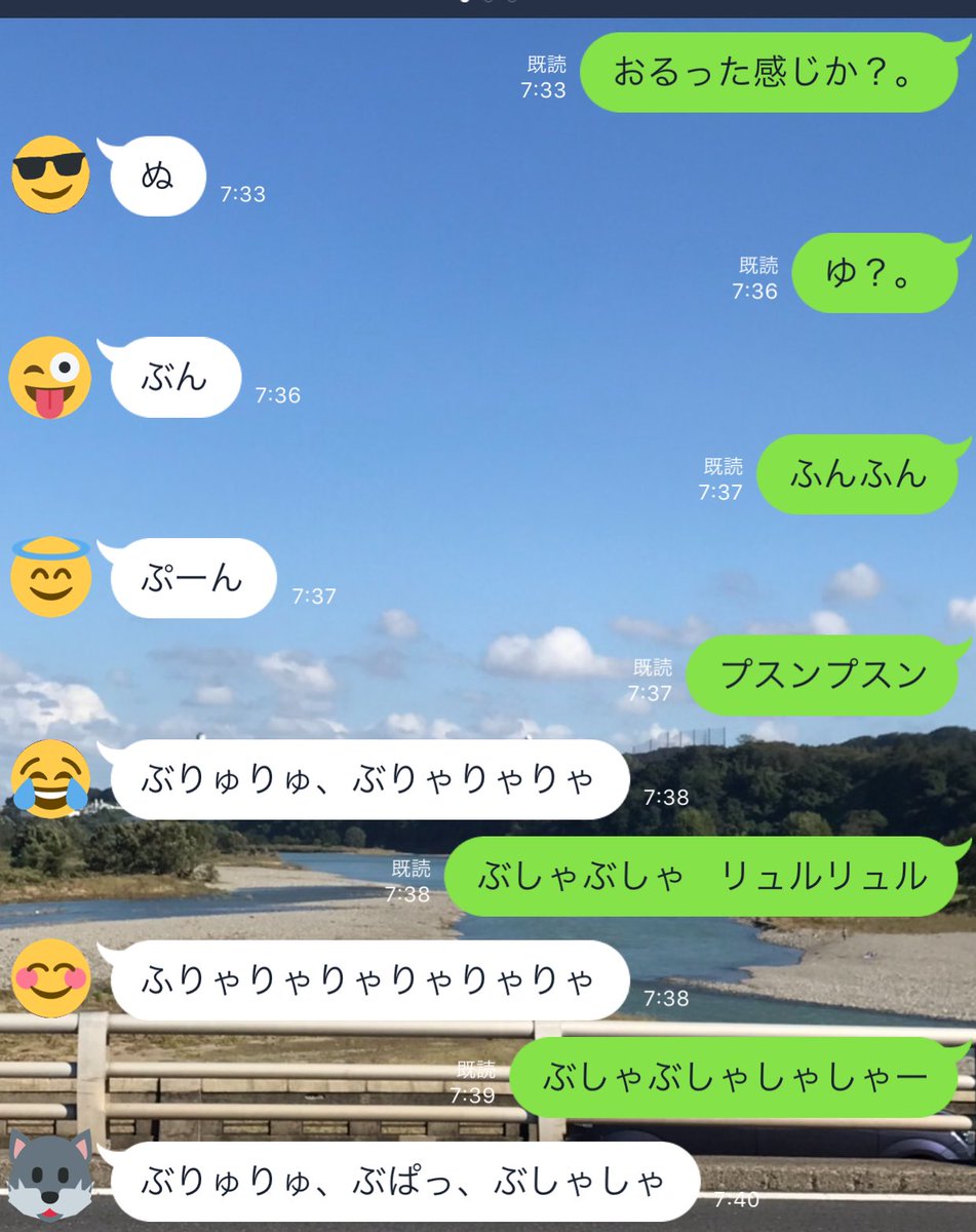 面白ライントーク