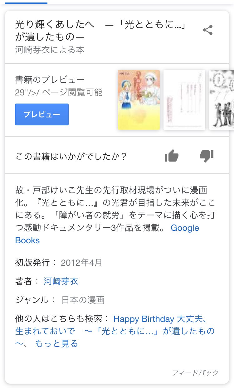 光とともに Twitter Search Twitter