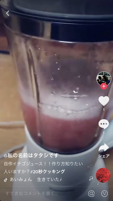 ひよこミキサー動画