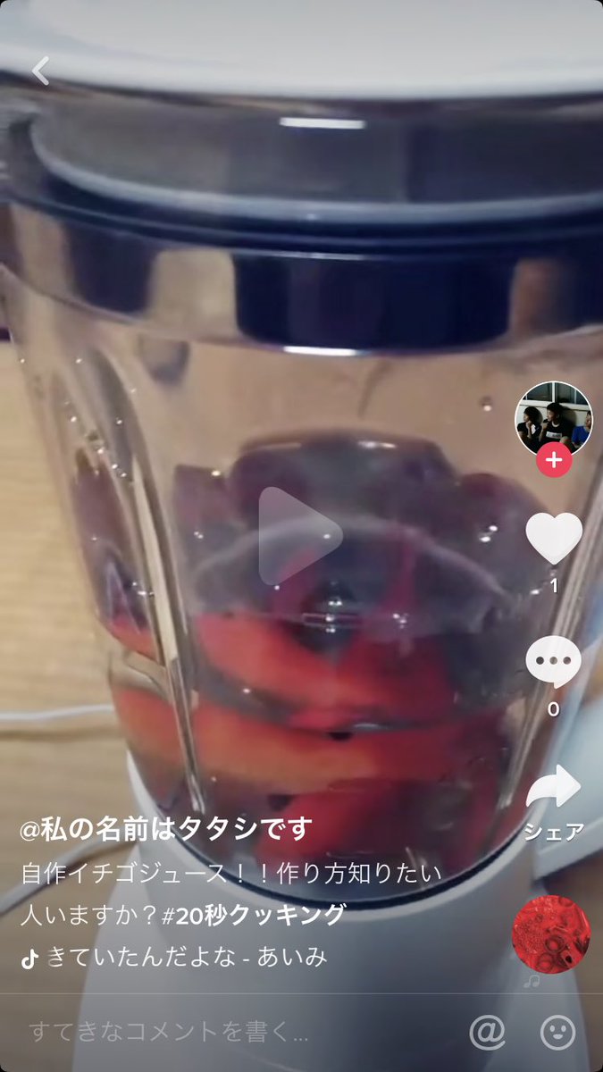 ひよこミキサー動画