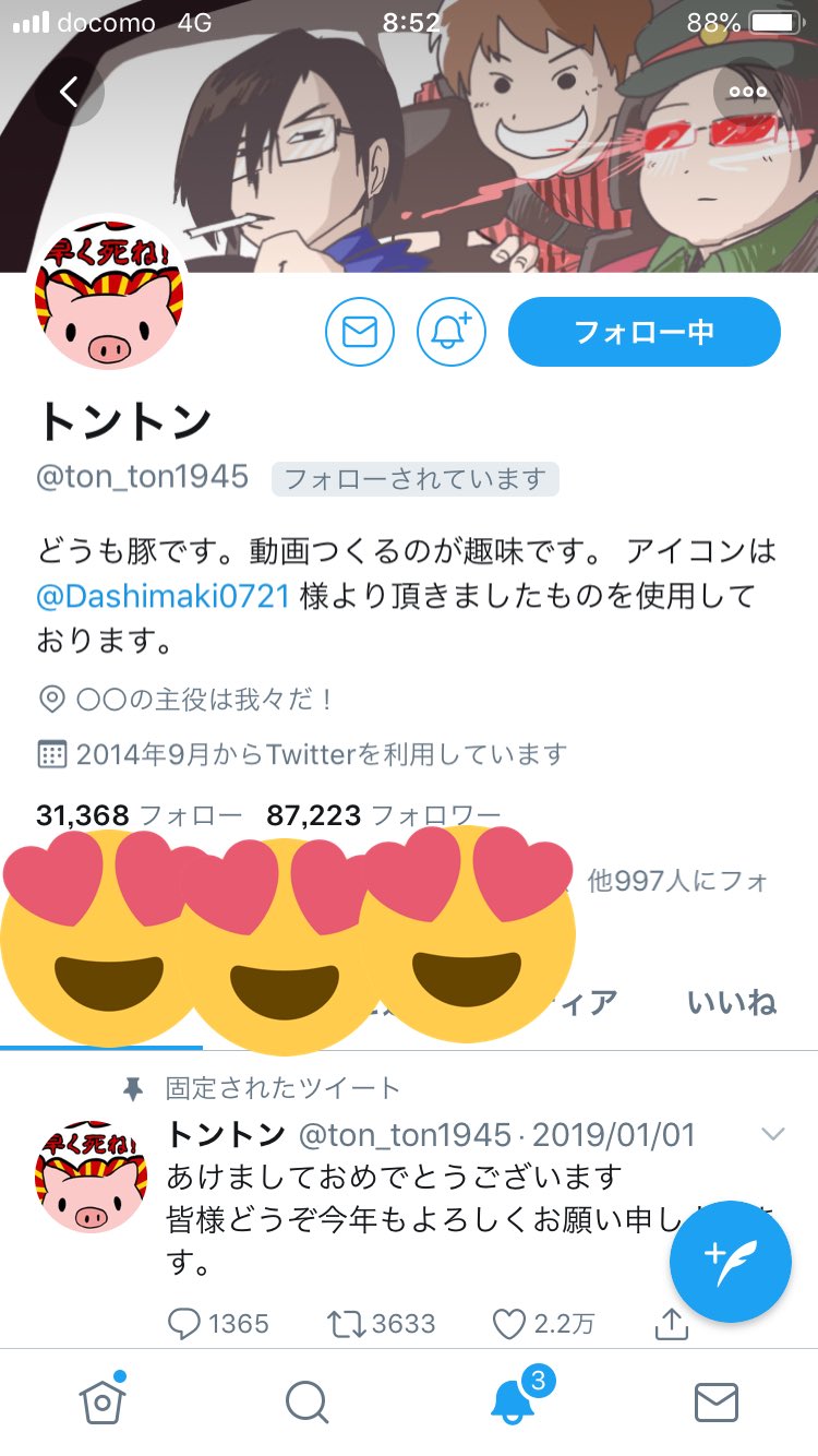 シャオロン フォロワー数仲良しすげえ またシキヨクとらなきゃな T Co 95eejltwp9 Twitter
