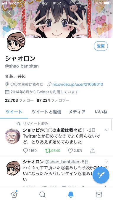 シャオロンさん のツイート ロ の検索結果 1 Whotwi グラフィカルtwitter分析