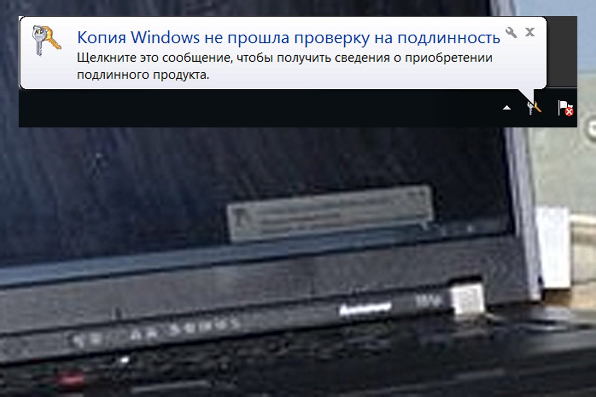 Windows не прошла подлинность. Копия Windows не прошла проверку на подлинность. Виндовс не прошла проверку на подлинность.