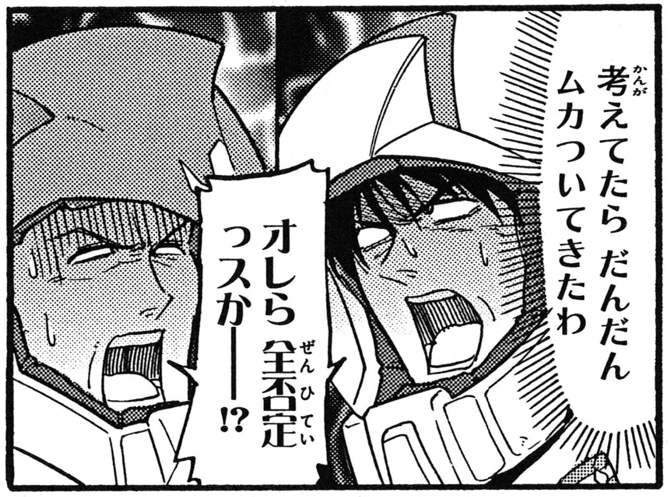 谷 和也 ラル飯 巻7 26発売 今日は2月7日だからニナ嬢の4コマでも置いとくか 機動戦士ガンダム ハイブリッド 4コマ大戦線 巻より 谷 和也 ラル飯 巻7 26発売 今日は2月7日だからニナ嬢の4コマでも置いとくか 機動戦士ガンダム ハイブリッド 4コマ大戦線 巻より