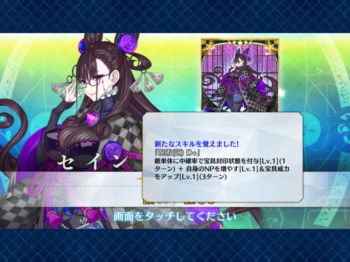 たらればさんが紫式部実装に惹かれてfgoを開始 シナリオの解釈がステキ Fgo 2ページ目 Togetter