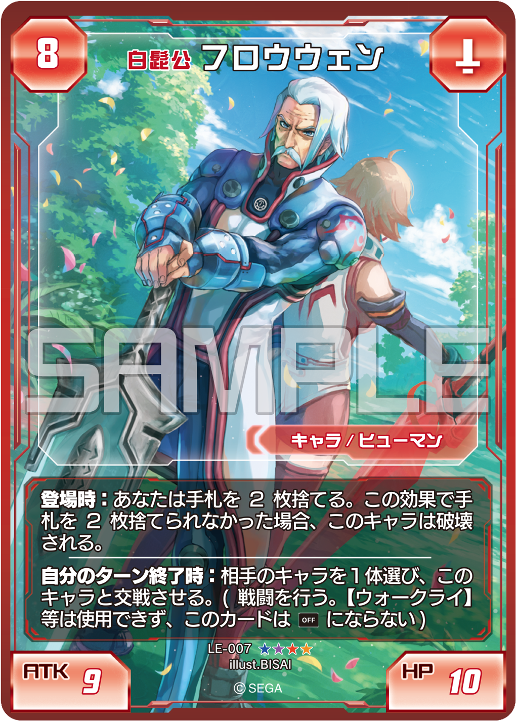 Twitter 上的 Phantasy Star Online 2 Trading Card Game 2月22日発売 Pso2 Tcg Legend Pack 収録カード紹介14 02年に登場した ファンタシースターオンライン のエピソード2より リコ の師でもある ヒースクリフ フロウウェン が登場 Illust Bisai Twitter 上的 Phantasy Star Online 2 Trading Card Game 2月22日発売 Pso2 Tcg Legend Pack 収録カード紹介14 02年に登場した ファンタシースターオンライン のエピソード2より リコ の師でもある ヒースクリフ フロウウェン が登場 Illust Bisai