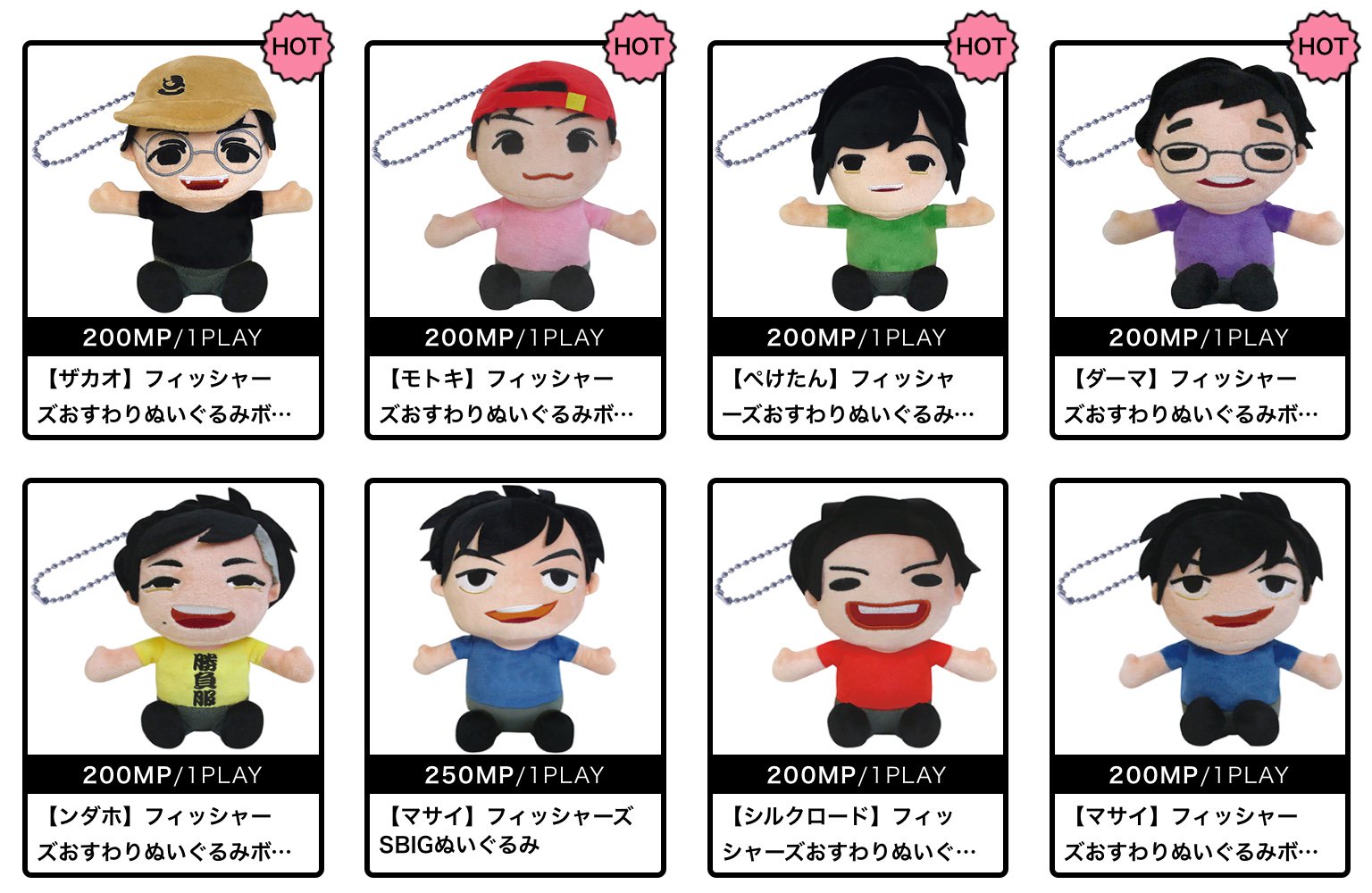 Fisher - 残り1 フィッシャーズ モトキ SBIG ぬいぐるみの通販