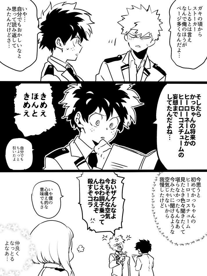 以前つぶやいたネタ
最近の幼馴染 