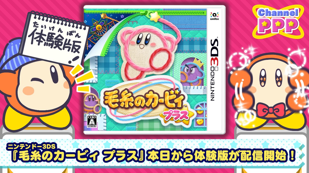 星のカービィ on X: 星のカービィ on X: