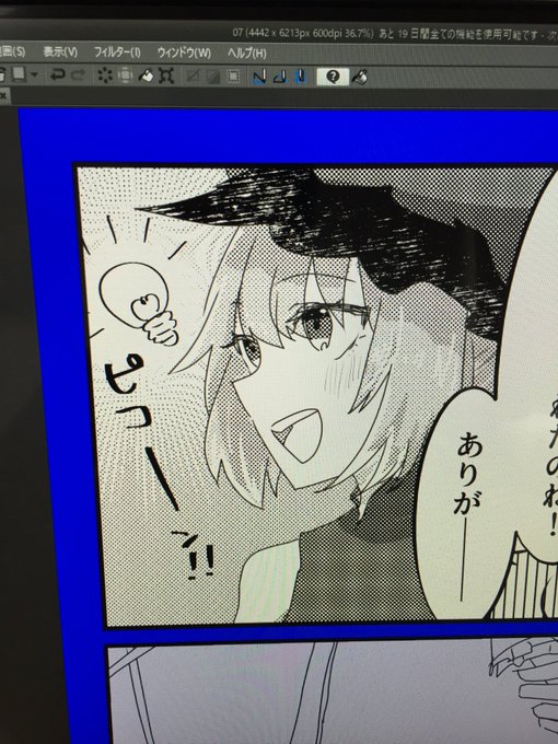 お若い方ってこの表現分かる…????ていうか白熱電球知ってる????LEDとかに描き変えたほうが良いのかな??時代的に????????? 