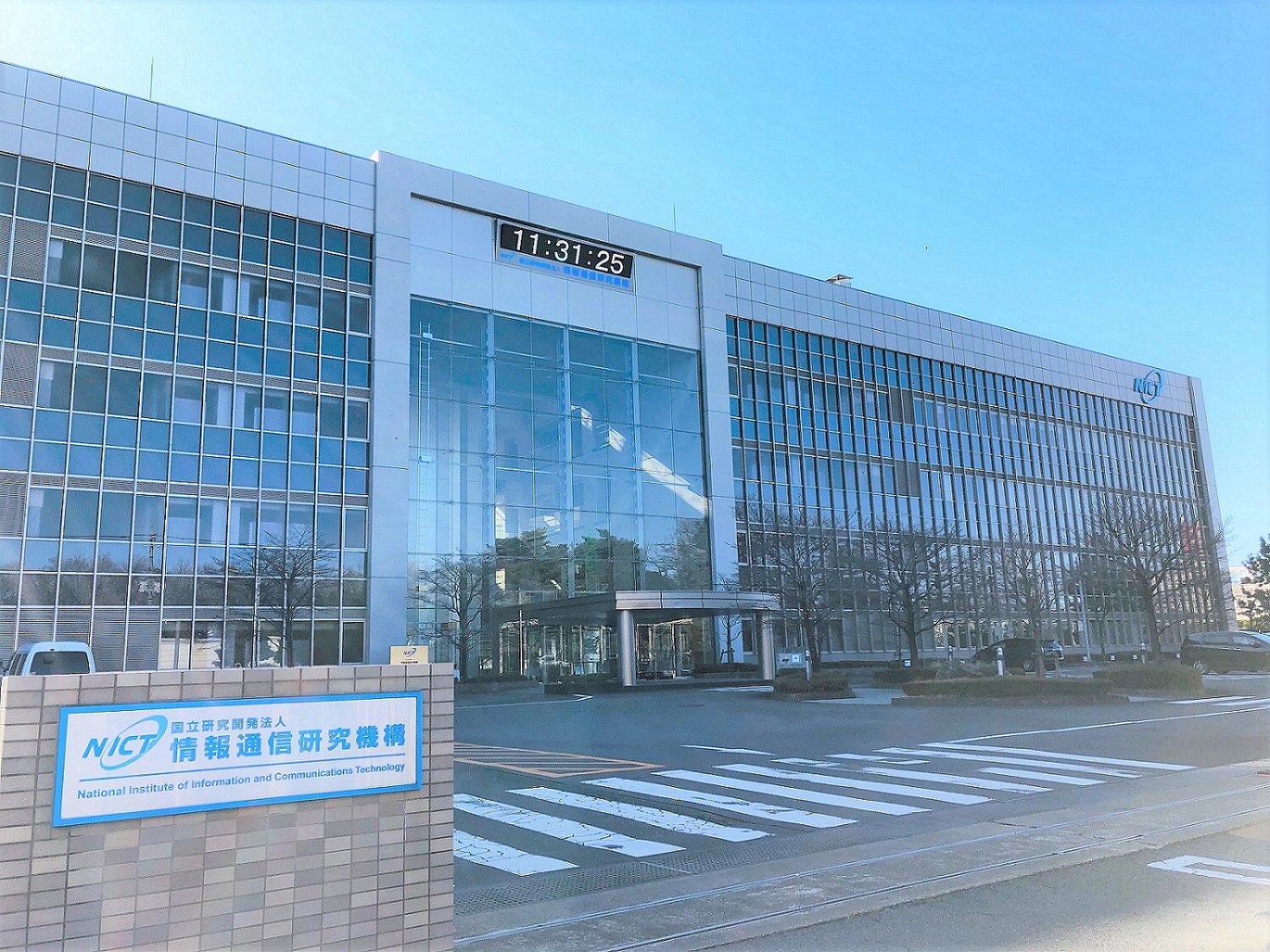 国立研究開発機関 – 国立研究開発法人の略称 | 量子科学技術研究開発機構 – IRNPHZ