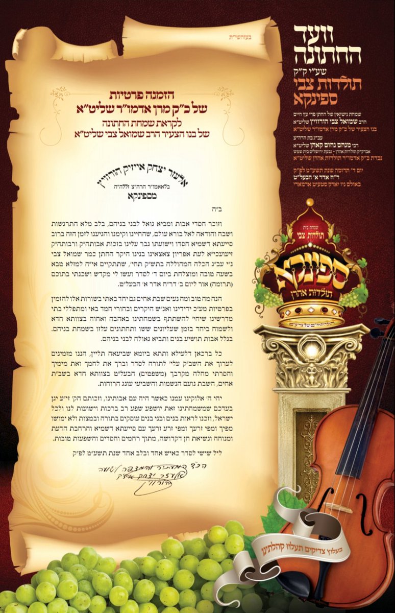 SpinkaNews's tweet photo. Simchas Bies Spinka! Tonight is Chasina of youngest son of Rabeiny Shlita w/Kallah Nechdas Admor M'Toldos Ahron in The NY State Armory in WB. https://t.co/C7N7deyODb