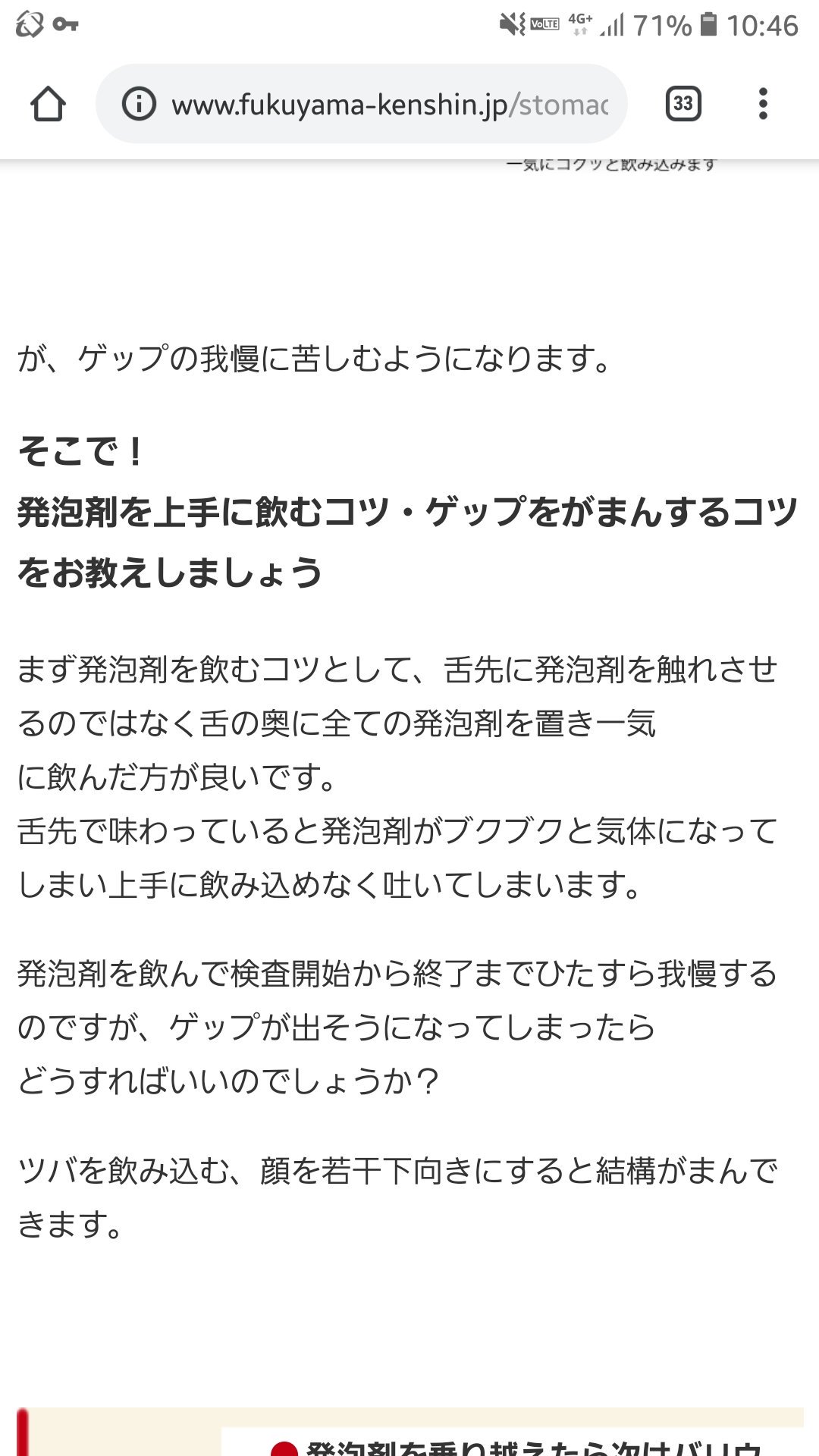 初めてのバリウム検査で ゲップしないで下さい って言われたのに すぐにゲップが出て注意受けてしまいました 発泡剤飲んで ゲップ我慢するのが難しい バリウム 思ってたより平気 Twitter