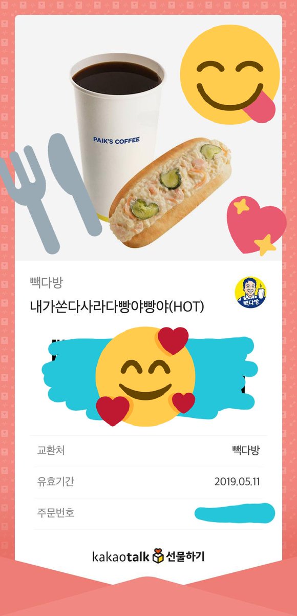 rtevent_myhobby's tweet photo. rt+팔로) 빽다방 사라다빵+아메리카노 세트! 알티이벵입니당💕 그냥 제가 먹고싶어서 함... 당발은 2/10(일) 에 하께욥! https://t.co/8ETlPvQthc