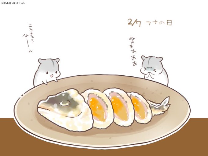 フナの日のtwitterイラスト検索結果 古い順 フナの日のtwitterイラスト検索結果 古い順