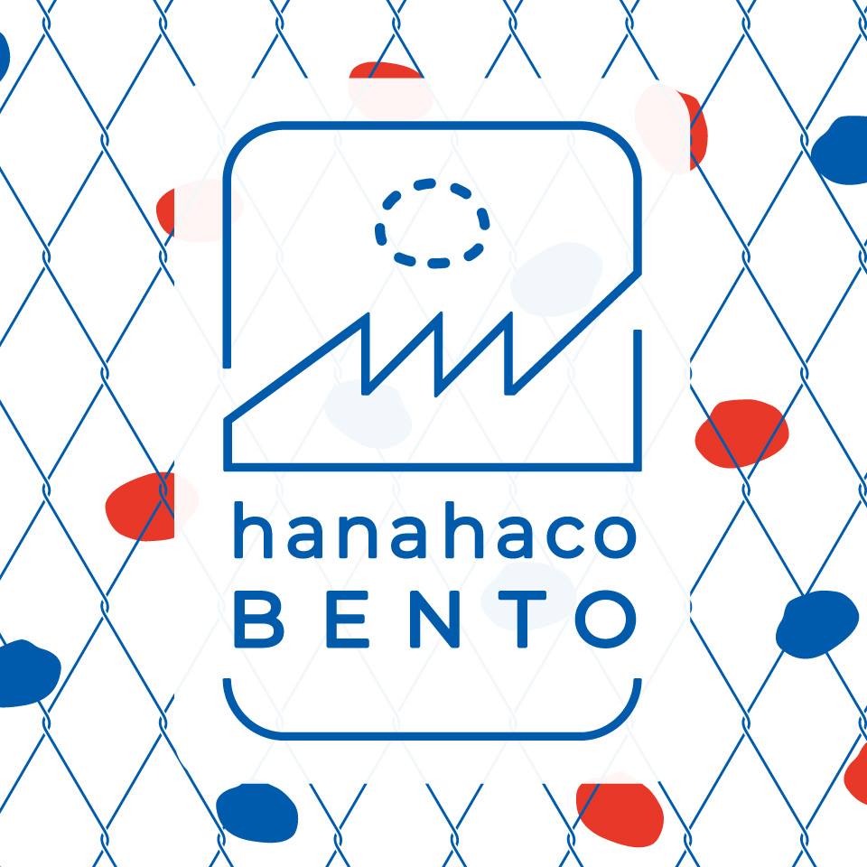 Port Twitterissa 木更津のお弁当屋さんhanahaco Bentoの Viをデザイン制作しました 潮干狩りで有名な木更津なこともあり 海でピクニックする気分を裏コンセプトとして あさりをモチーフに ロゴ は日の丸弁当ならぬあさり丸弁当です Hanahaco Bento 木更津市 Port Twitterissa 木更津のお弁当屋さんhanahaco Bentoの Viをデザイン制作しました 潮干狩りで有名な木更津なこともあり 海でピクニックする気分を裏コンセプトとして あさりをモチーフに ロゴ は日の丸弁当ならぬあさり丸弁当です Hanahaco Bento 木更津市