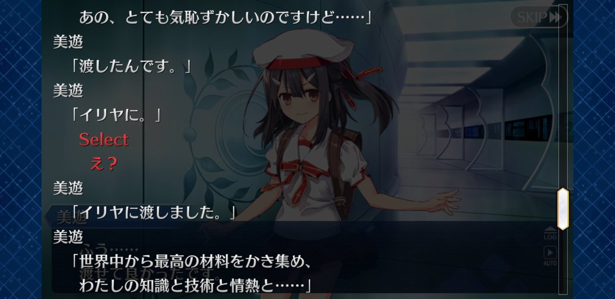 おりポン Twitterissa Fgo のバレンタインイベントで美遊からもチョコレート貰えるんだけどヘテロ媚びかもなぁと思っていたけど途中から本命はイリヤと明言しイリみゆはfgoでも健在と安心した