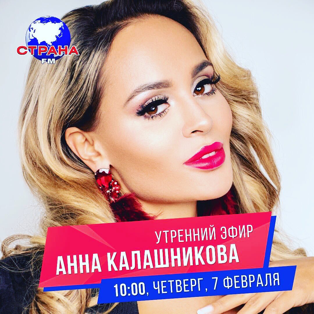 Завтра всех жду в утреннем эфире!🥰🥰🤘🏻 #Странафм #stranafm