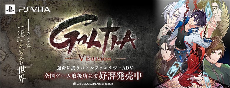dc_bl_info's tweet photo. [BLゲーム大賞ノミネート]
PS Vita専用ソフト『GALTIA V Edition』

――そこは、「王」が支える世界。

[スタッフ]
キャラデザ：歌川マクラ
シナリオ:加納高子、桃野真幸、一二階、GRISEDGE 他
出演：山中真尋、興津和幸、川原慶久、梯篤司、間宮康弘、鳥海浩輔 他
https://t.co/njiI6epBim https://t.co/oXV34hJplc