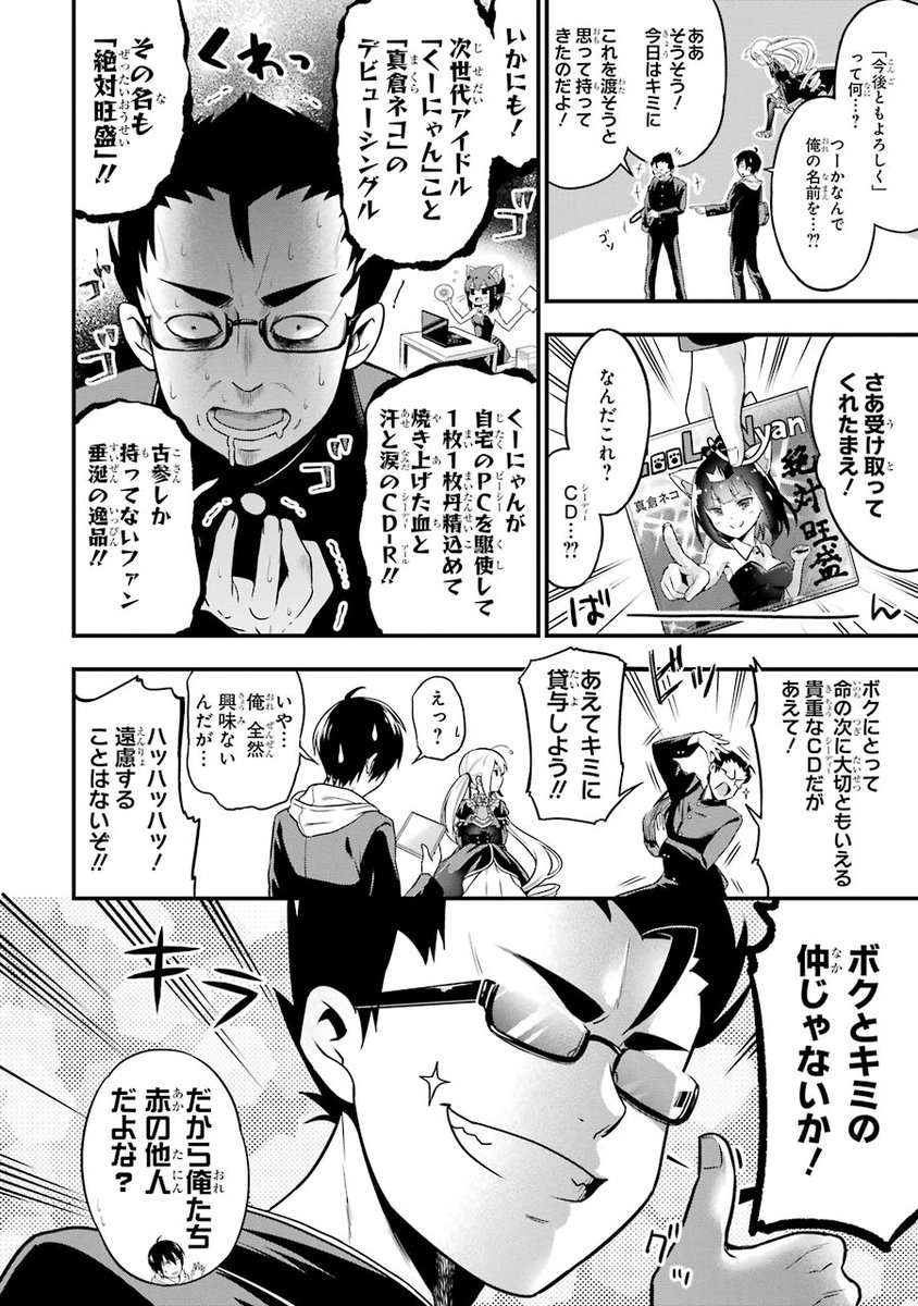 風紀委員にエロ本を没収されたので取り返しに行ったら…1 
