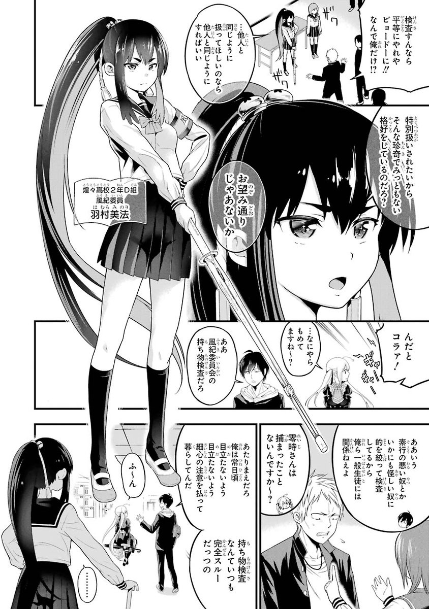 風紀委員にエロ本を没収されたので取り返しに行ったら…1 