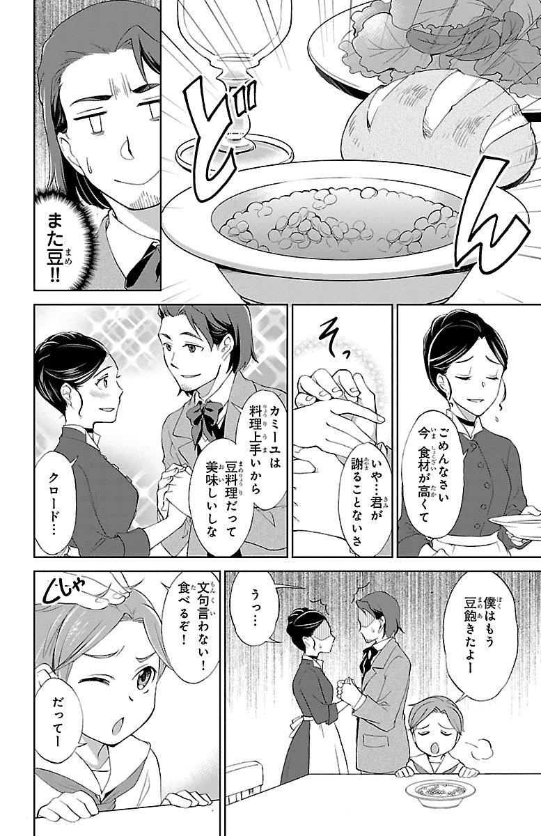 貧乏で借金まみれなのに、グルメな印象派画家モネの話(2/8) 